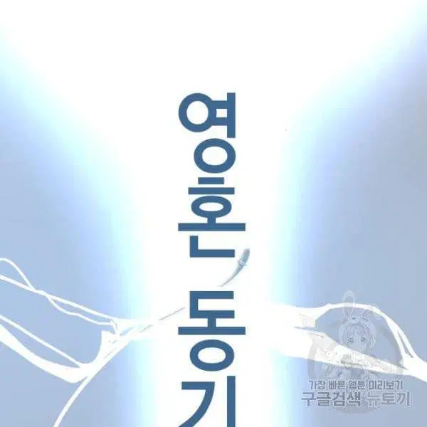 The Boy of Death ตอนที่ 135 หน้า 116