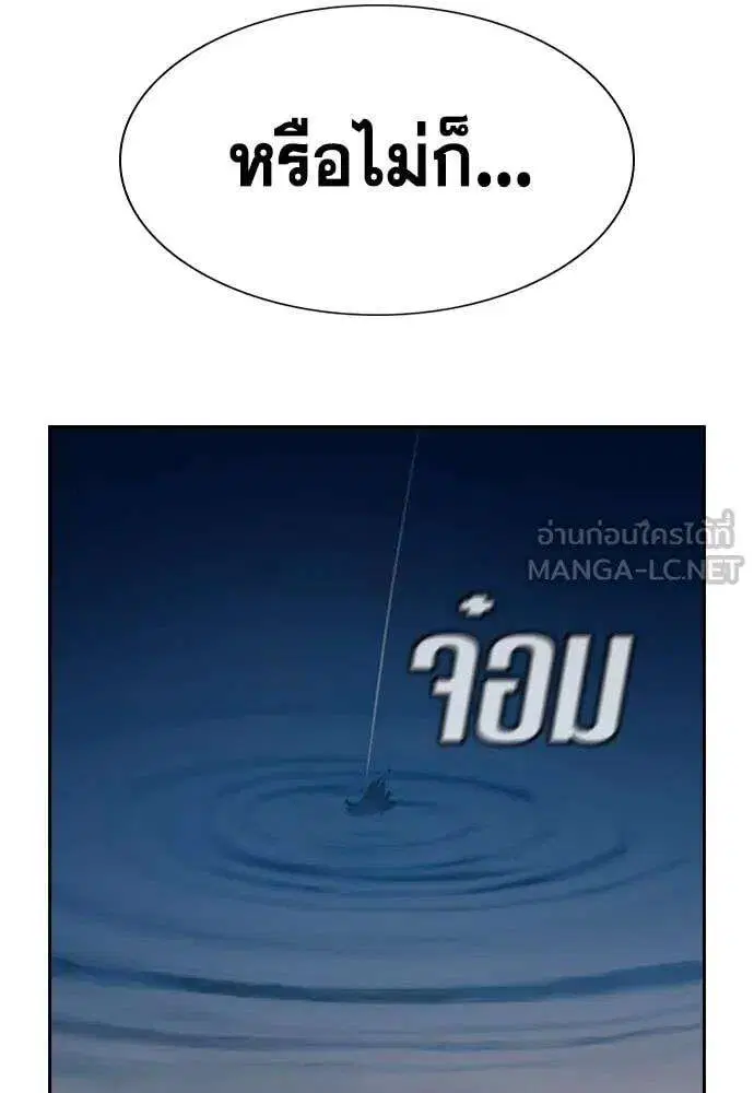 True Education ตอนที่ 232 หน้า 39