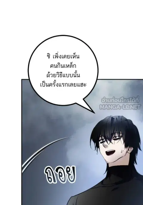 Return to Player ตอนที่ 193 หน้า 49