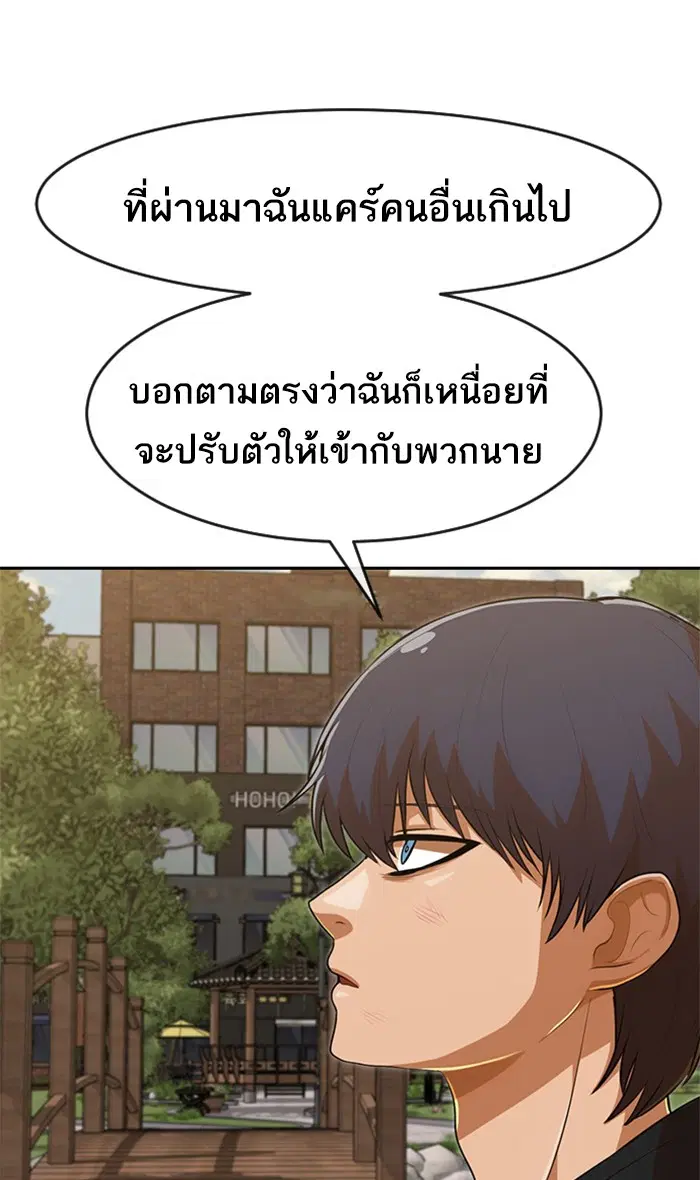 Random Chat ตอนที่ 221 หน้า 15