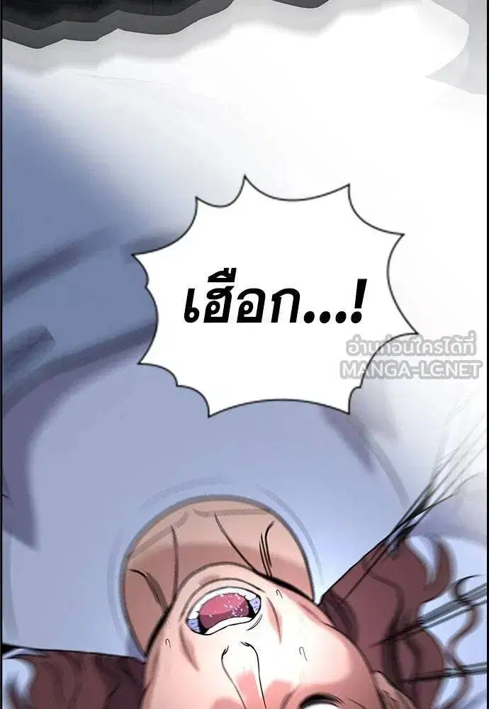 True Education ตอนที่ 194 หน้า 86