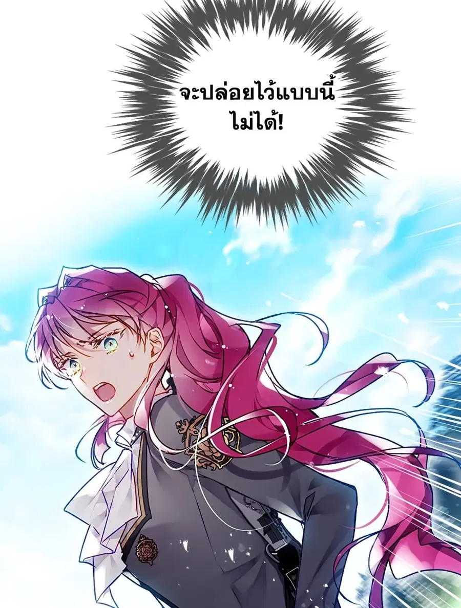 Death Is The Only Ending For The Villainess ตอนที่ 78 หน้า 50