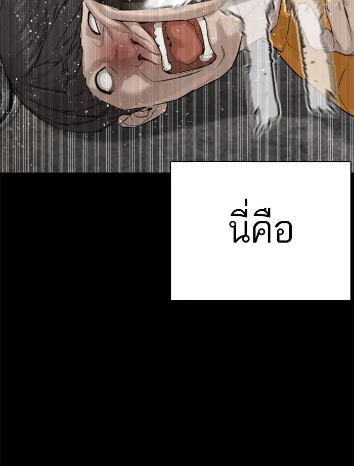 How to Fight ตอนที่ 60 หน้า 26