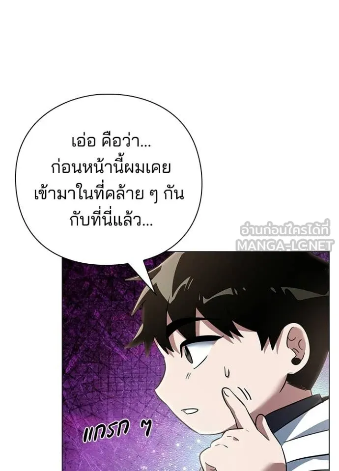 Night of the Ogre ตอนที่ 92 หน้า 7