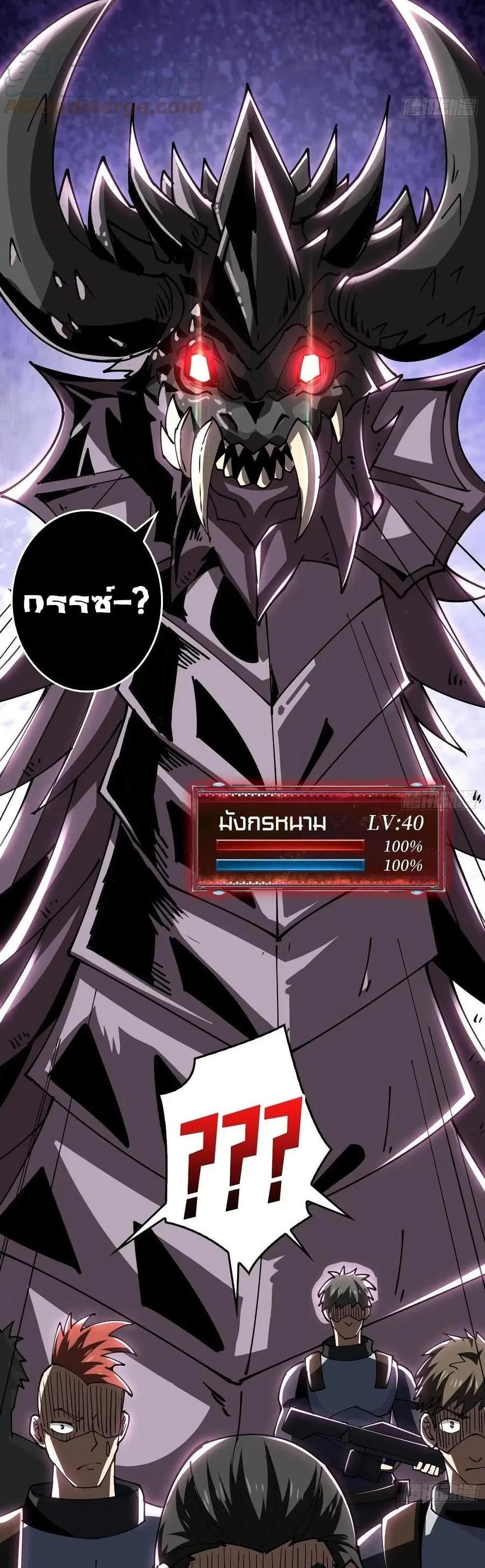 King Account at the Start ตอนที่ 93 หน้า 25