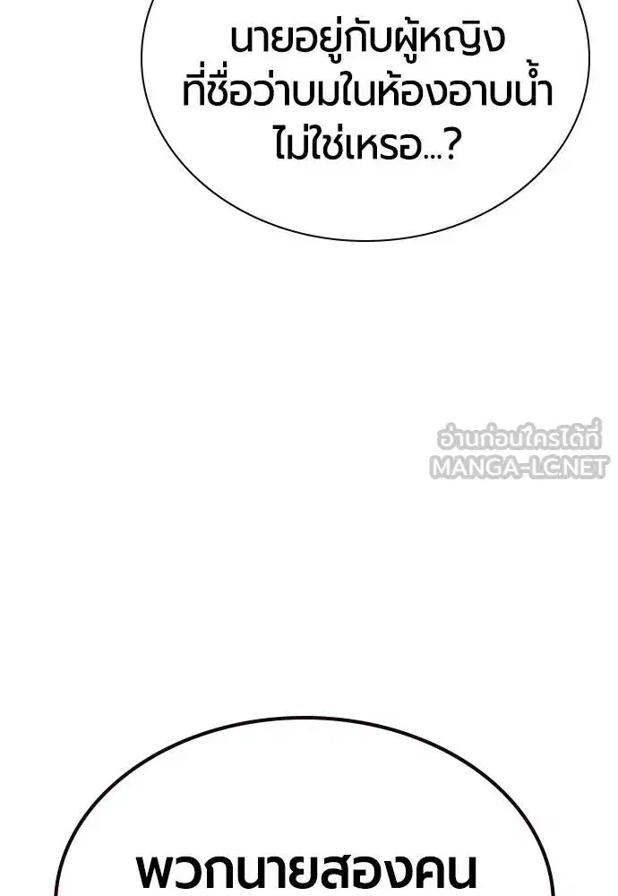 Jungle Juice ตอนที่ 136 หน้า 21