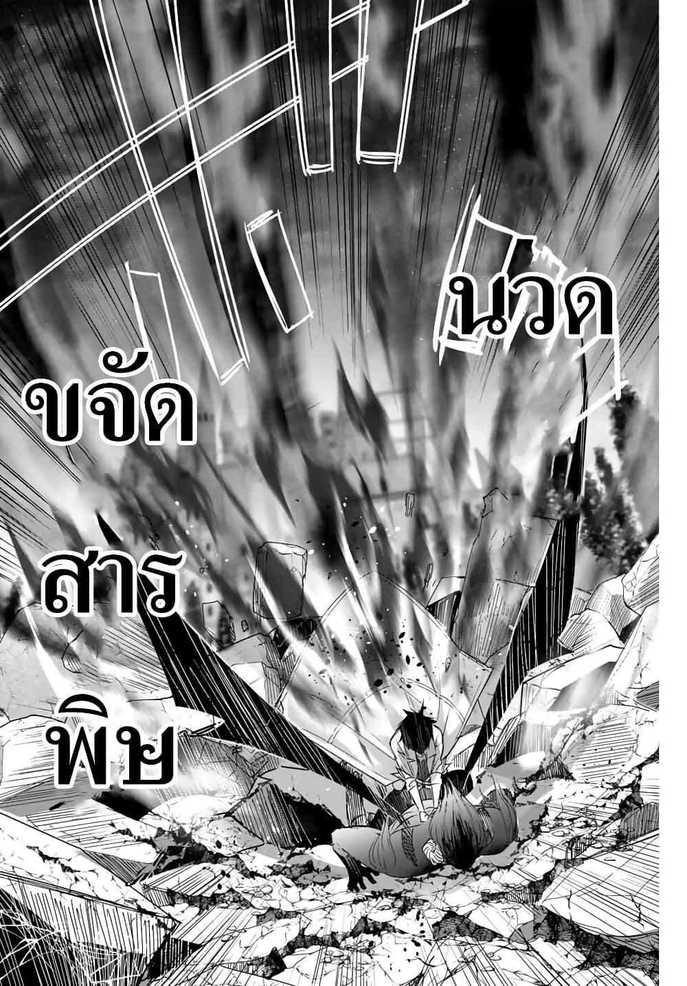 Henkyou no Yakushi, Miyako de S Rank Boukensha to naru เภสัชกรชายแดน กลายเป็นนักผจญภัยแรงก์ S ในเมืองหลวง เด็กหนุ่มจากหมู่บ้านวีรชนแข็งแกร่งไร้เทียมทานด้วยยาโคตรโกง ตอนที่ 6 หน้า 14