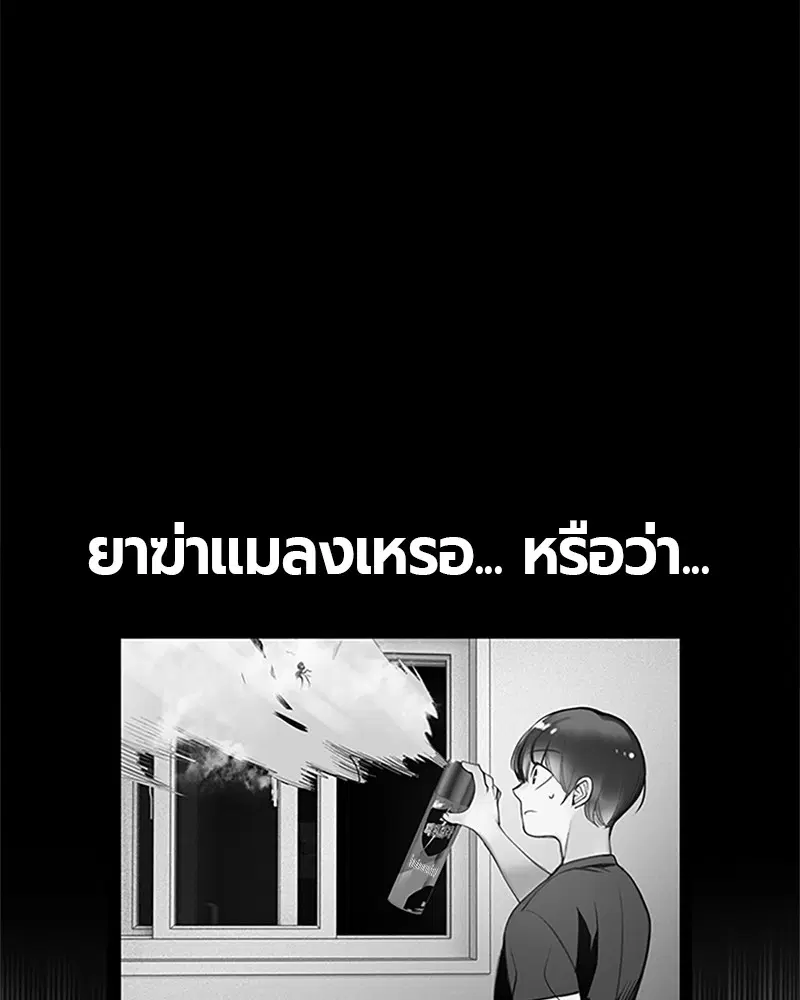 Jungle Juice ตอนที่ 1 หน้า 236