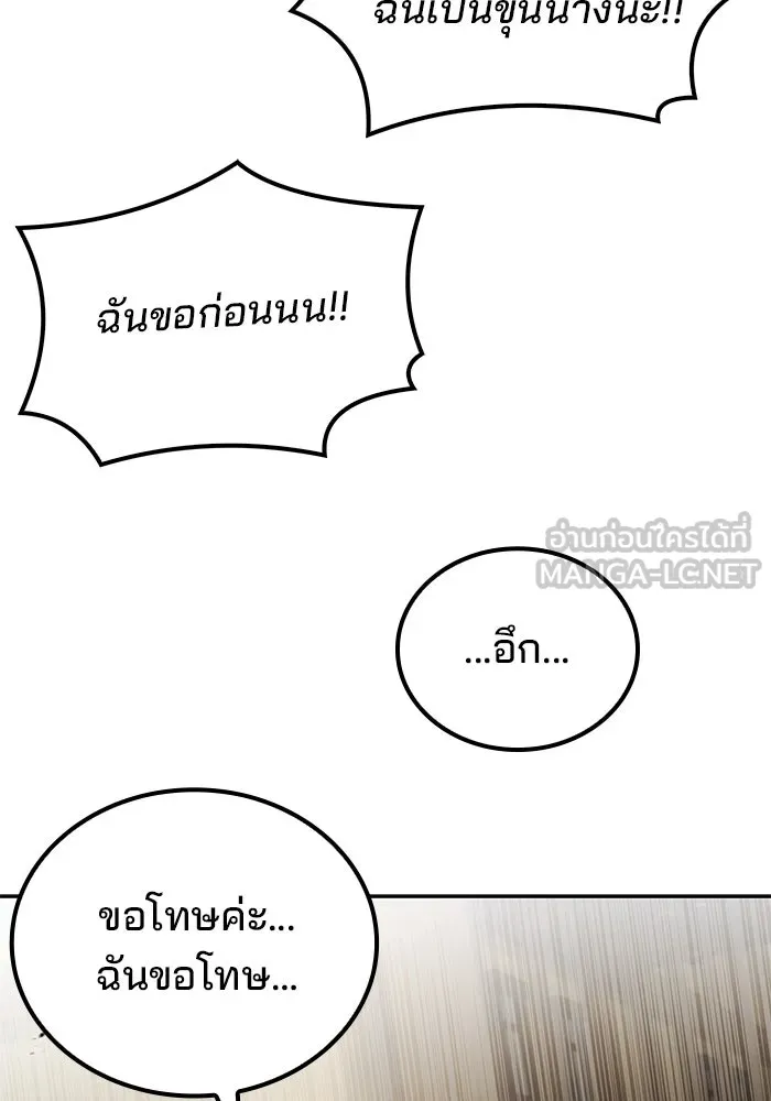 A Wizard’s Restaurant ตอนที่ 104 หน้า 72