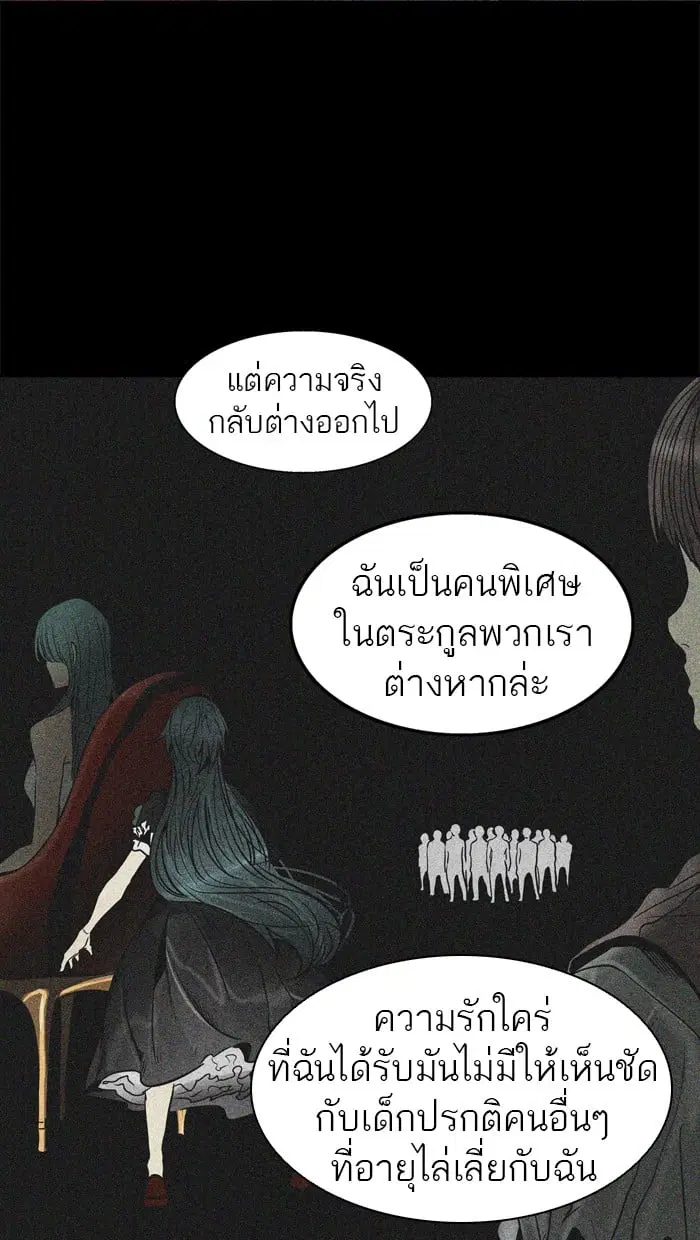 Tower of God ตอนที่ 296 หน้า 43