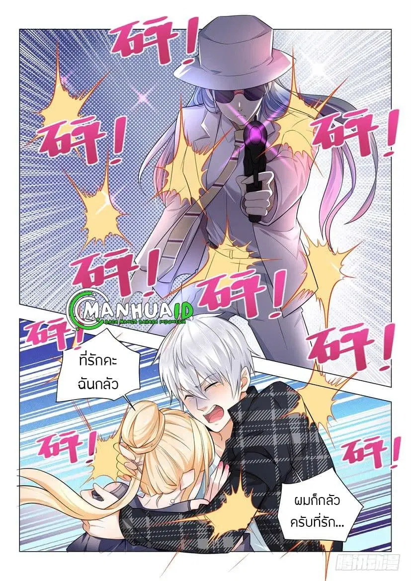 Shen Hao’s Heavenly Fall System ตอนที่ 27 หน้า 4