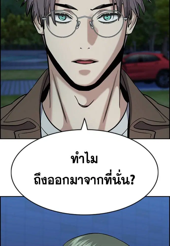 True Education ตอนที่ 147 หน้า 19