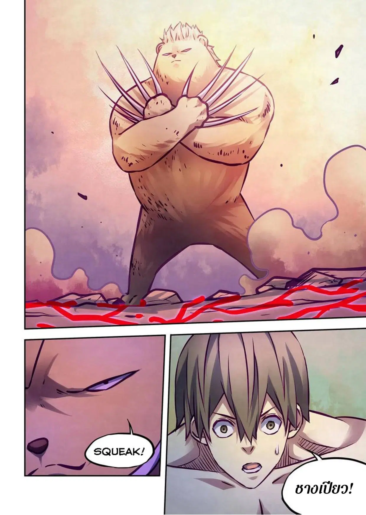 The Last Human ตอนที่ 301.31 หน้า 16