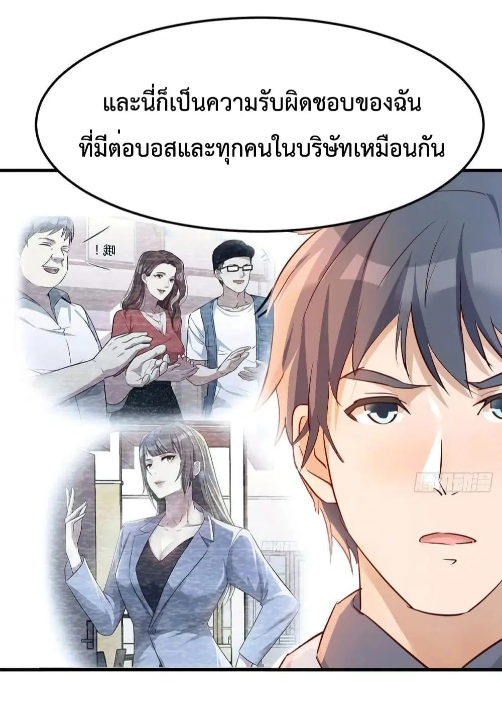 My Twin Girlfriends Loves Me So Much ตอนที่ 141 หน้า 32