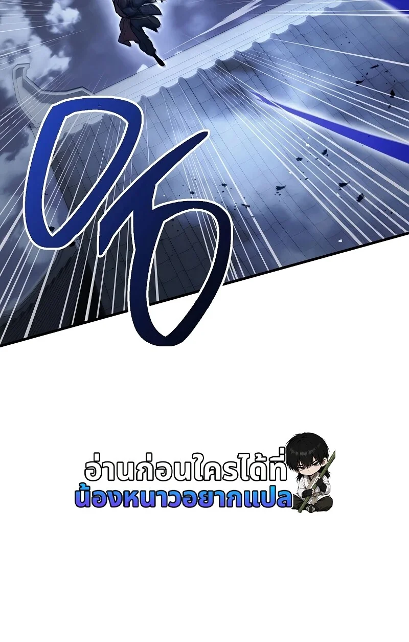 The Hero Returns ตอนที่ 153 หน้า 39