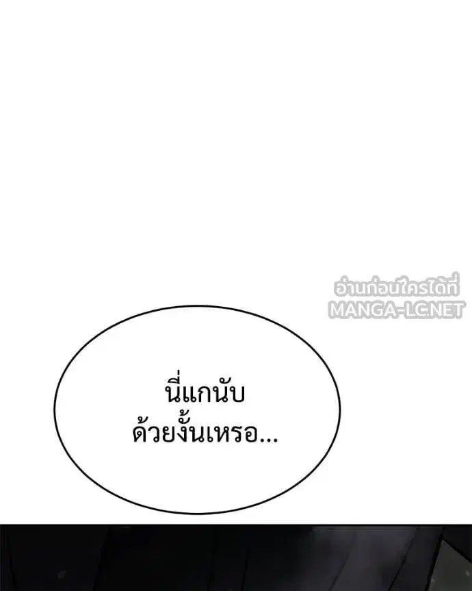 Baek XX ตอนที่ 166 หน้า 209