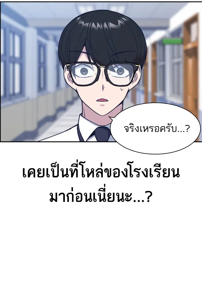 Study Group ตอนที่ 96 หน้า 61