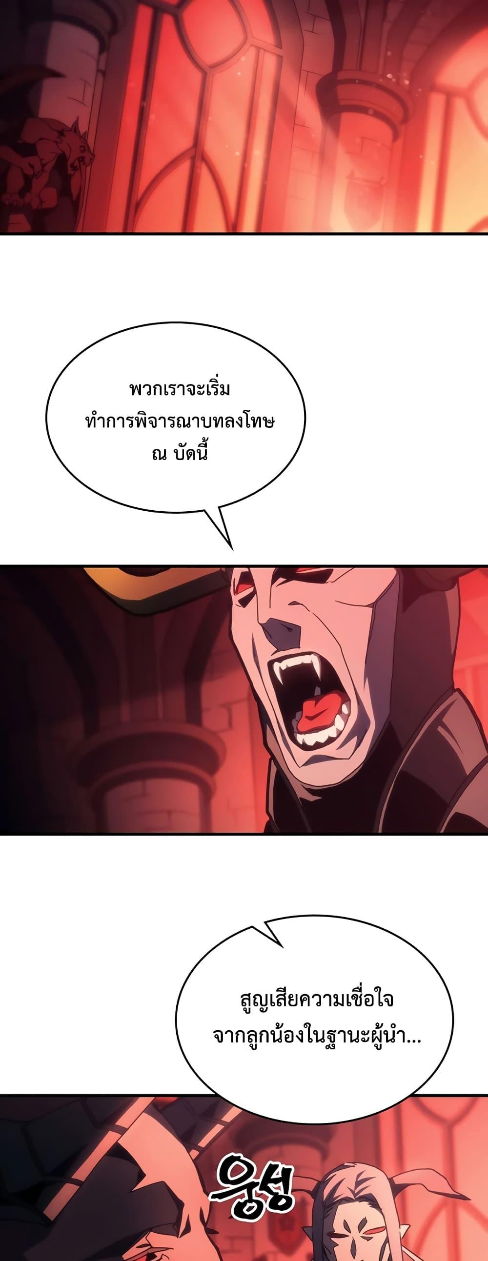 Mr Devourer Please Act Like a Final Boss ทำตัวให้สมกับเป็นมอนสเตอร์บอสหน่อยสิ คุณสวอลโลว์! ตอนที่ 48 หน้า 24