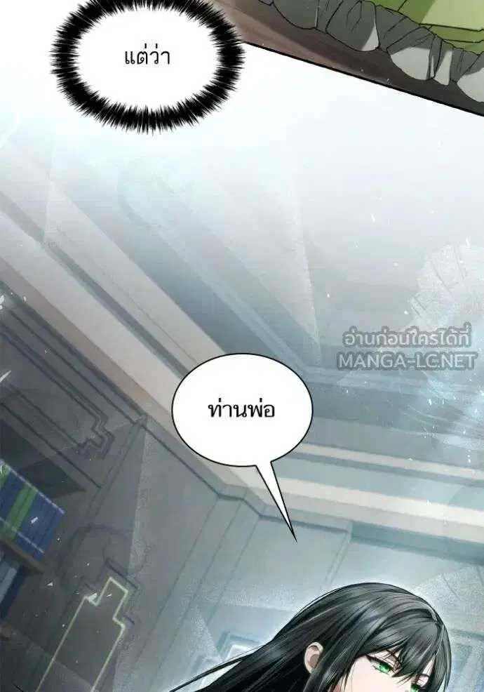 Sister I Am the Queen in This Life ตอนที่ 148 หน้า 101