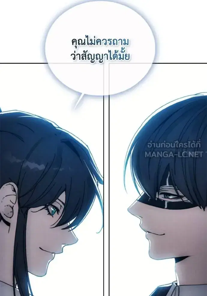 How to Live as a Villain ตอนที่ 175 หน้า 104
