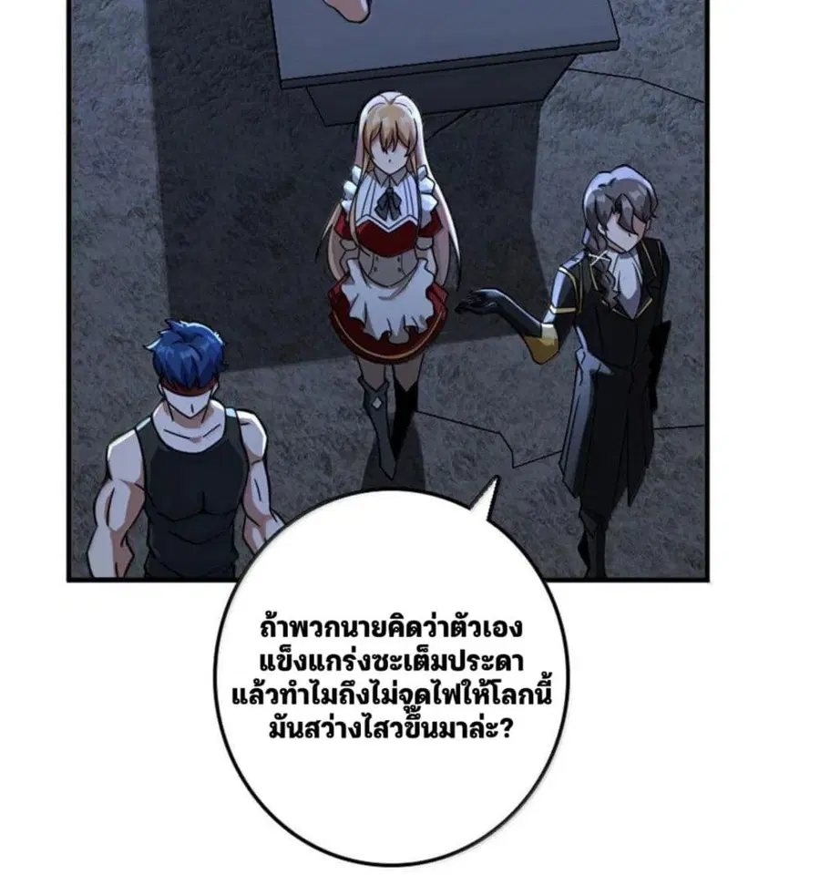 Release That Witch ตอนที่ 594 หน้า 60