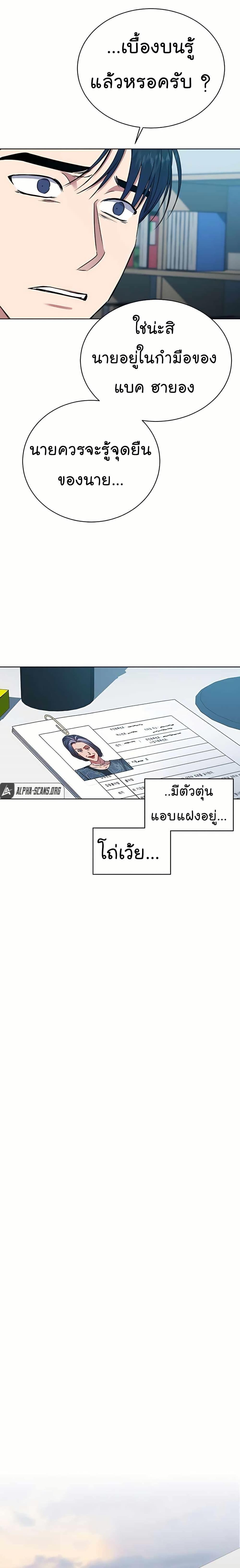 National Tax Service Thug ตอนที่ 21 หน้า 18