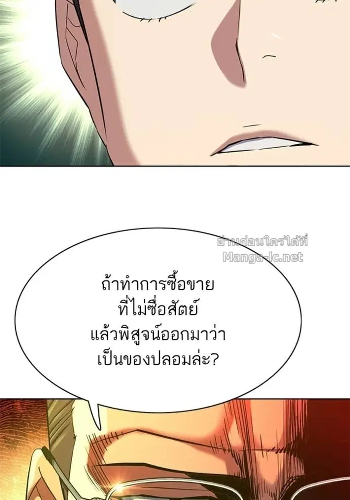Reborn Rich ตอนที่ 192 หน้า 79