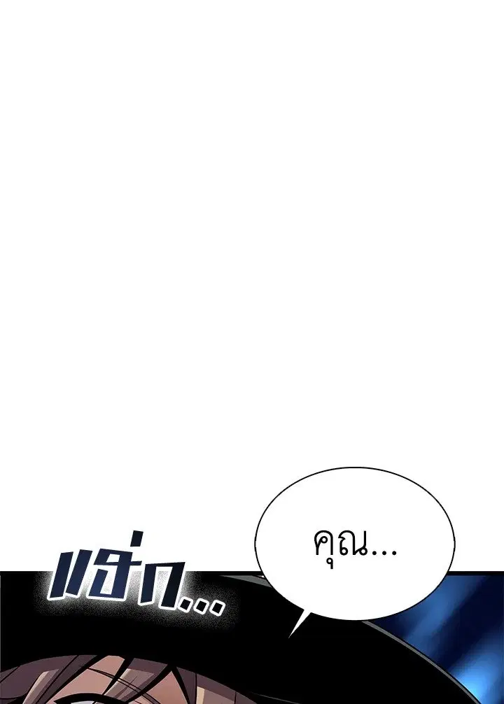 Arcane Sniper ตอนที่ 158 หน้า 101