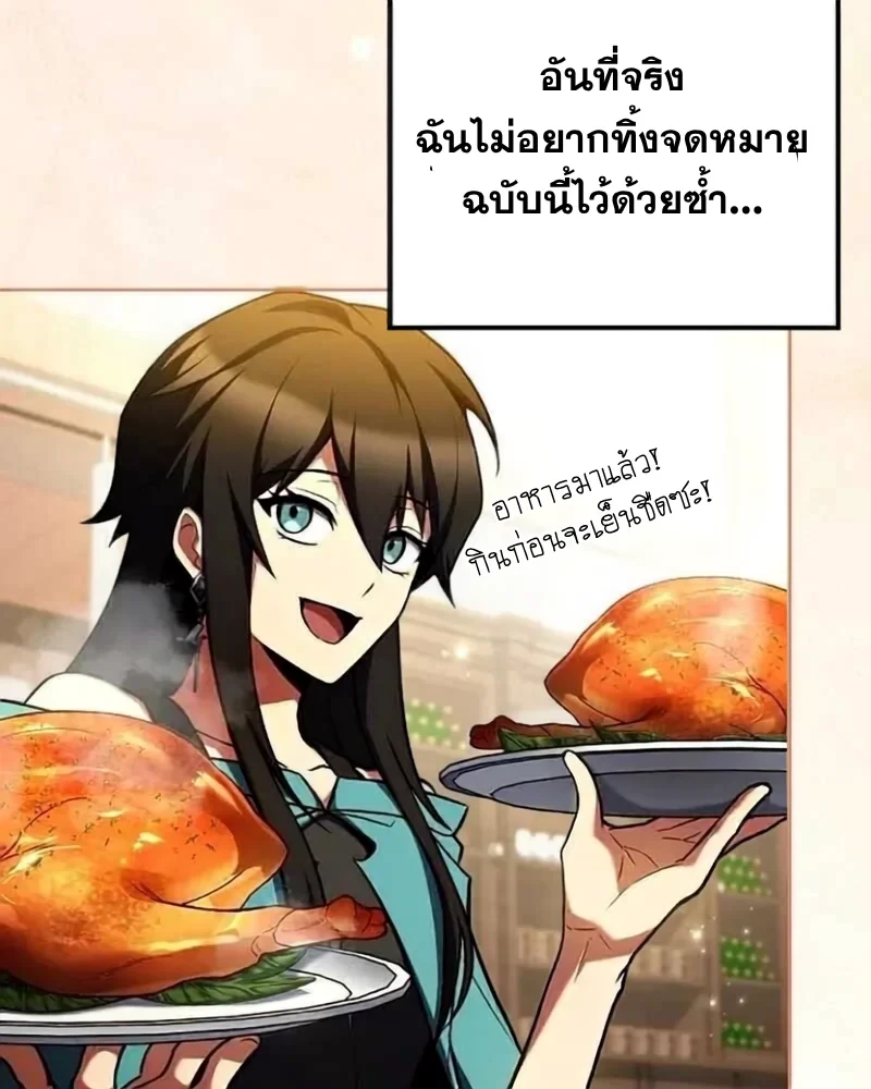 A Wizard’s Restaurant ตอนที่ 133 หน้า 65