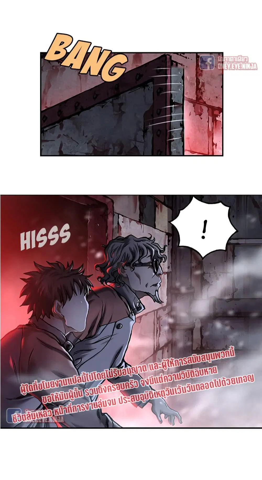Leviathan ตอนที่ 117 หน้า 12