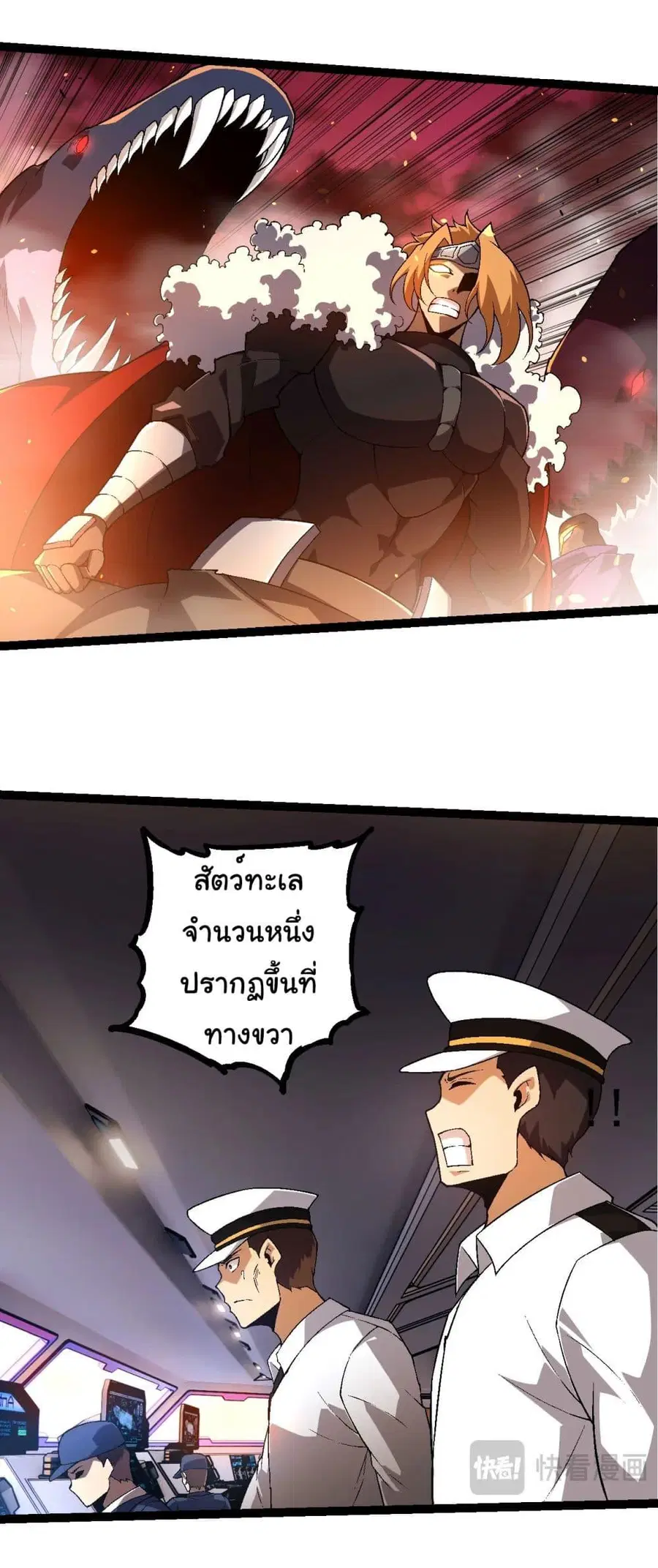 Evolution Begins With A Big Tree ตอนที่ 229 หน้า 5