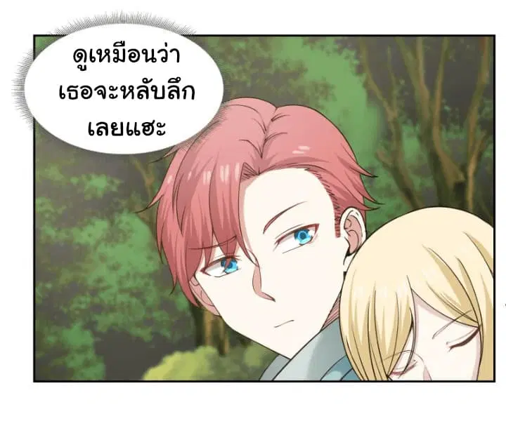 I Have a Dragon in My Body ตอนที่ 55 หน้า 2