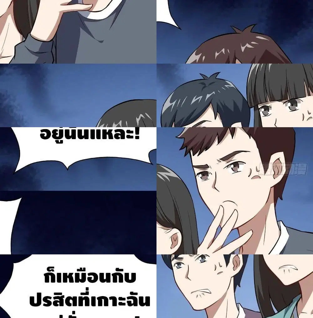 High Energy Strikes ตอนที่ 40 หน้า 8