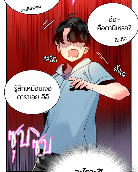 Jungle Juice ตอนที่ 6 หน้า 31