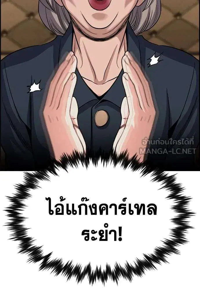 True Education ตอนที่ 257 หน้า 111