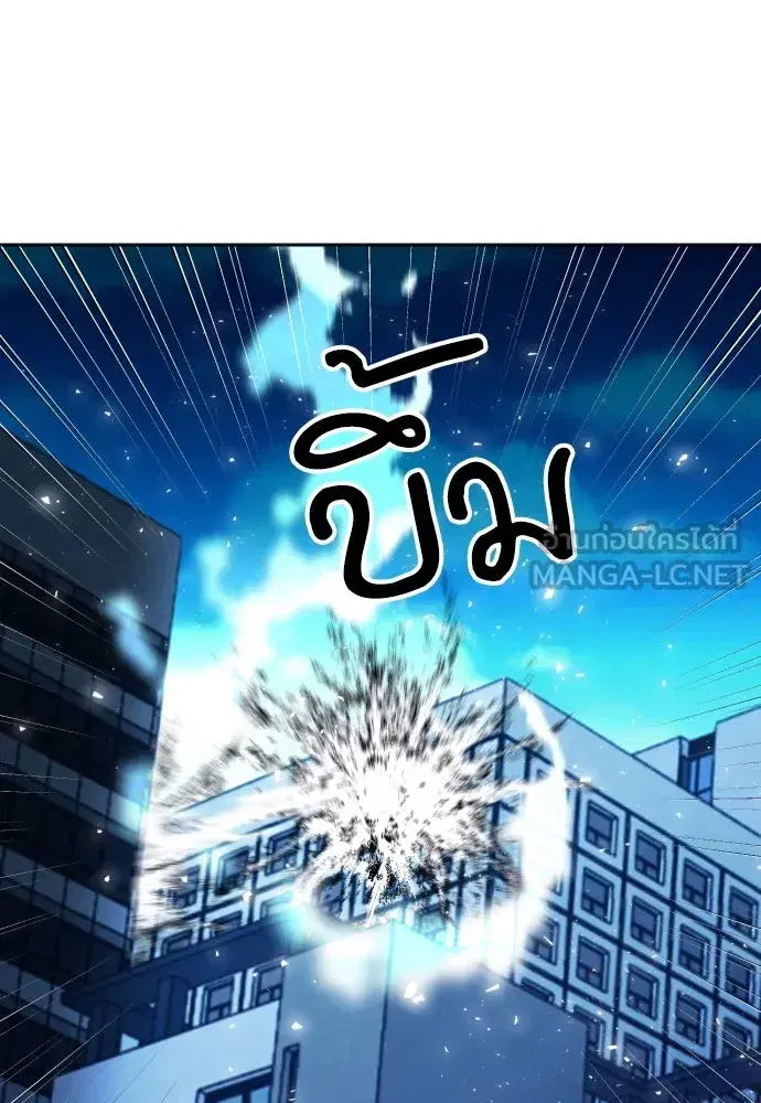Seoul Station Druid ตอนที่ 182 หน้า 72