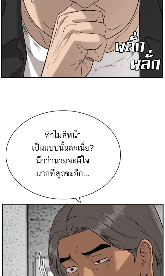 Bad Guy ตอนที่ 76 หน้า 54
