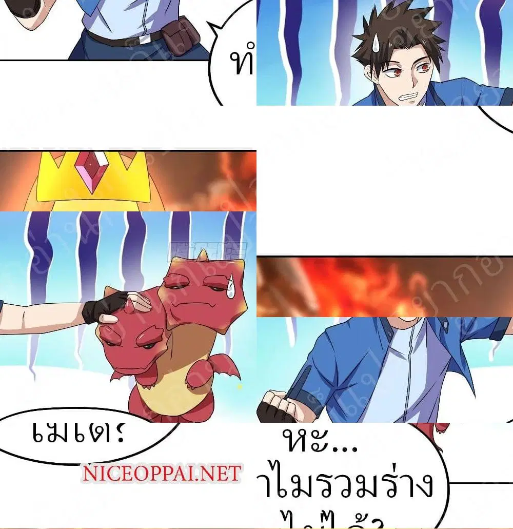 Player Reborn ตอนที่ 175 หน้า 13