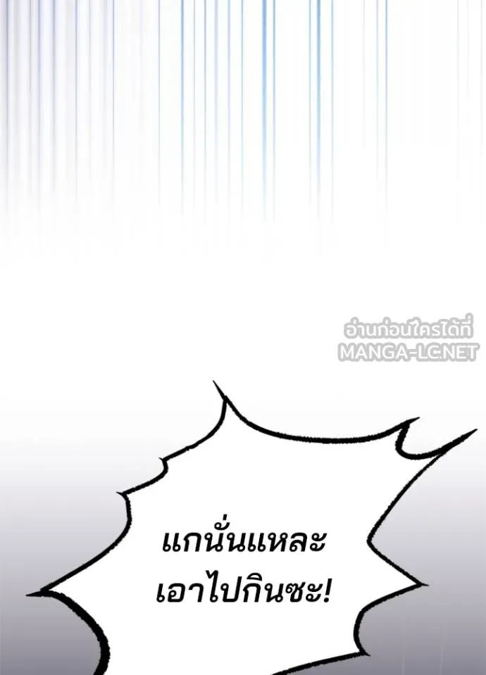 Villain to Kill ตอนที่ 175 หน้า 124