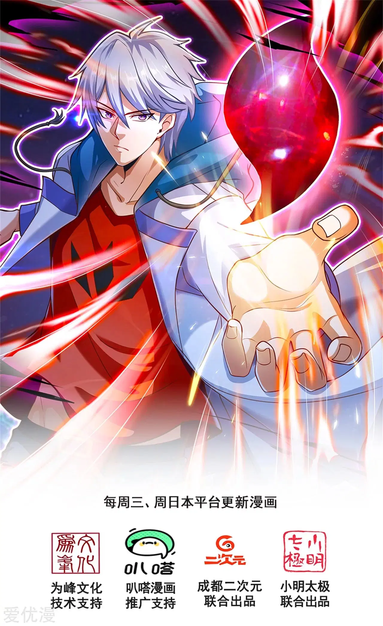 Dushi Zhi Ni Tianxian Zun ตอนที่ 180 หน้า 1