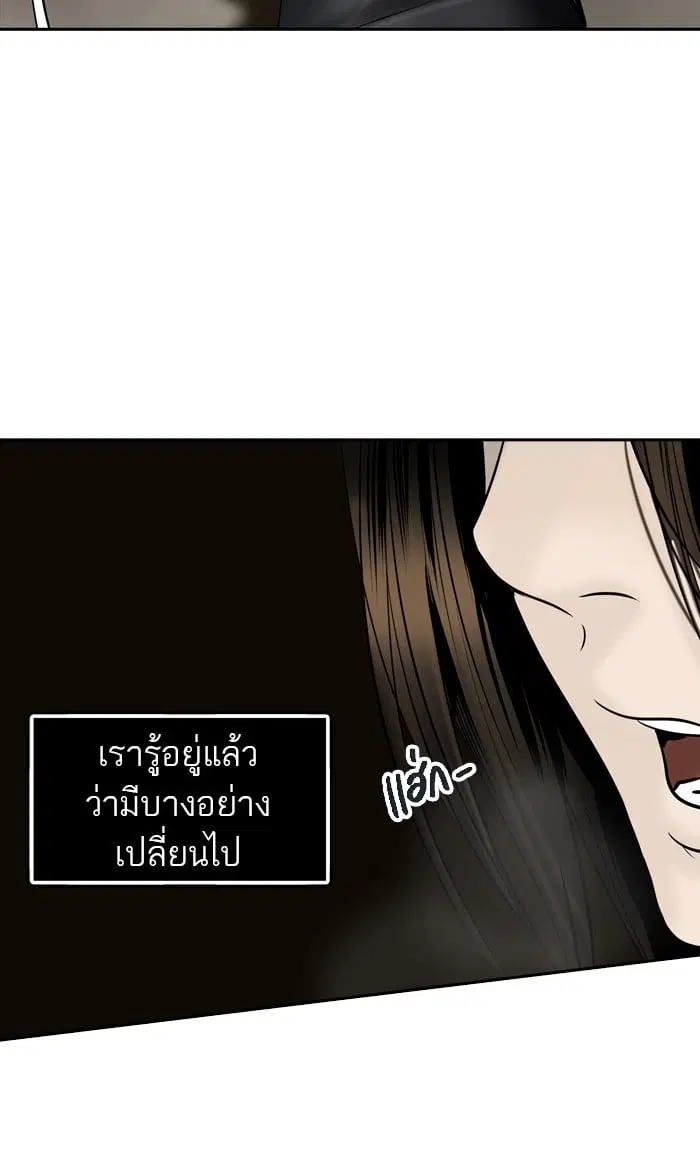 Tower of God ตอนที่ 298 หน้า 84