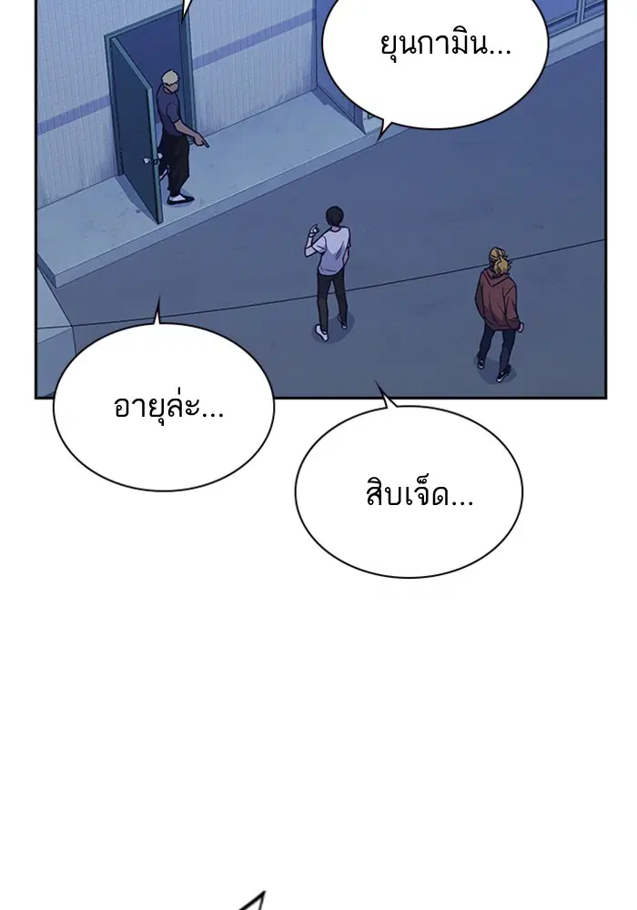 Study Group ตอนที่ 81 หน้า 43