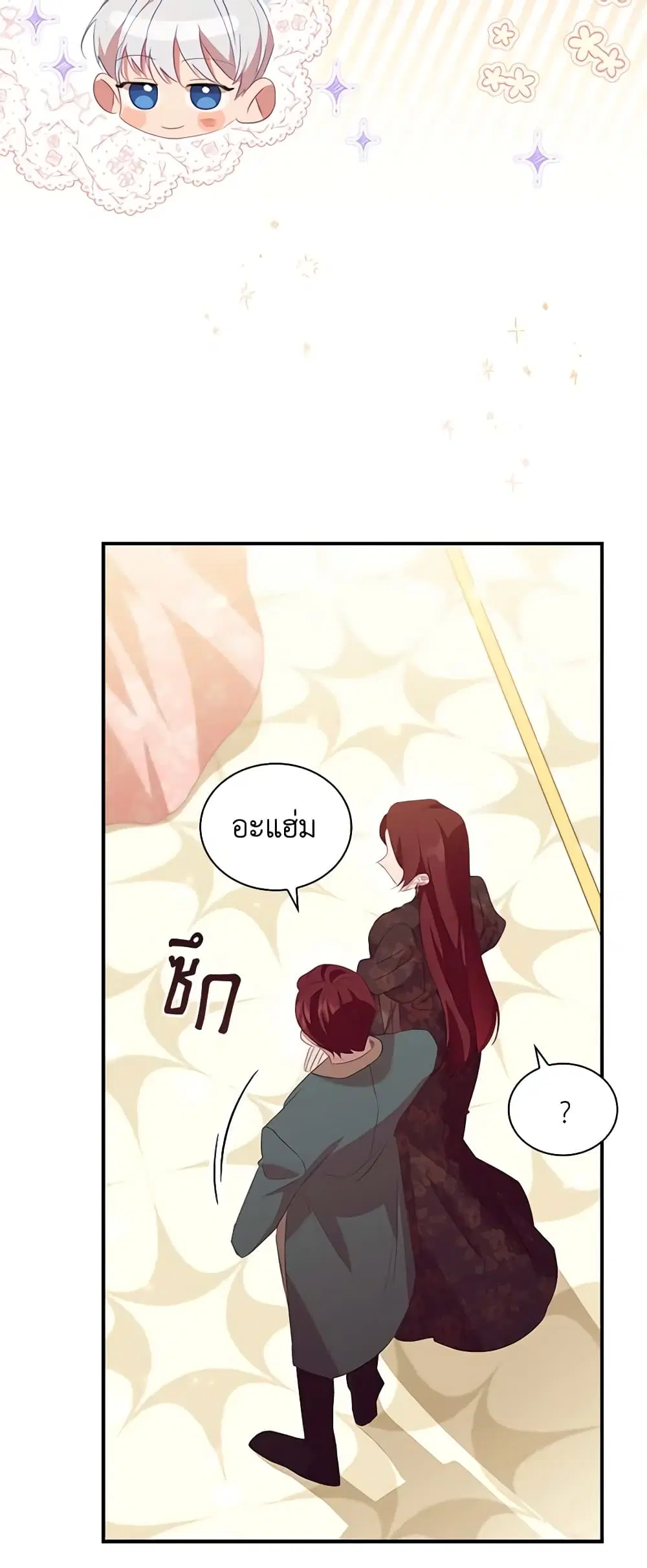 The Beloved Little Princess ตอนที่ 173 หน้า 17