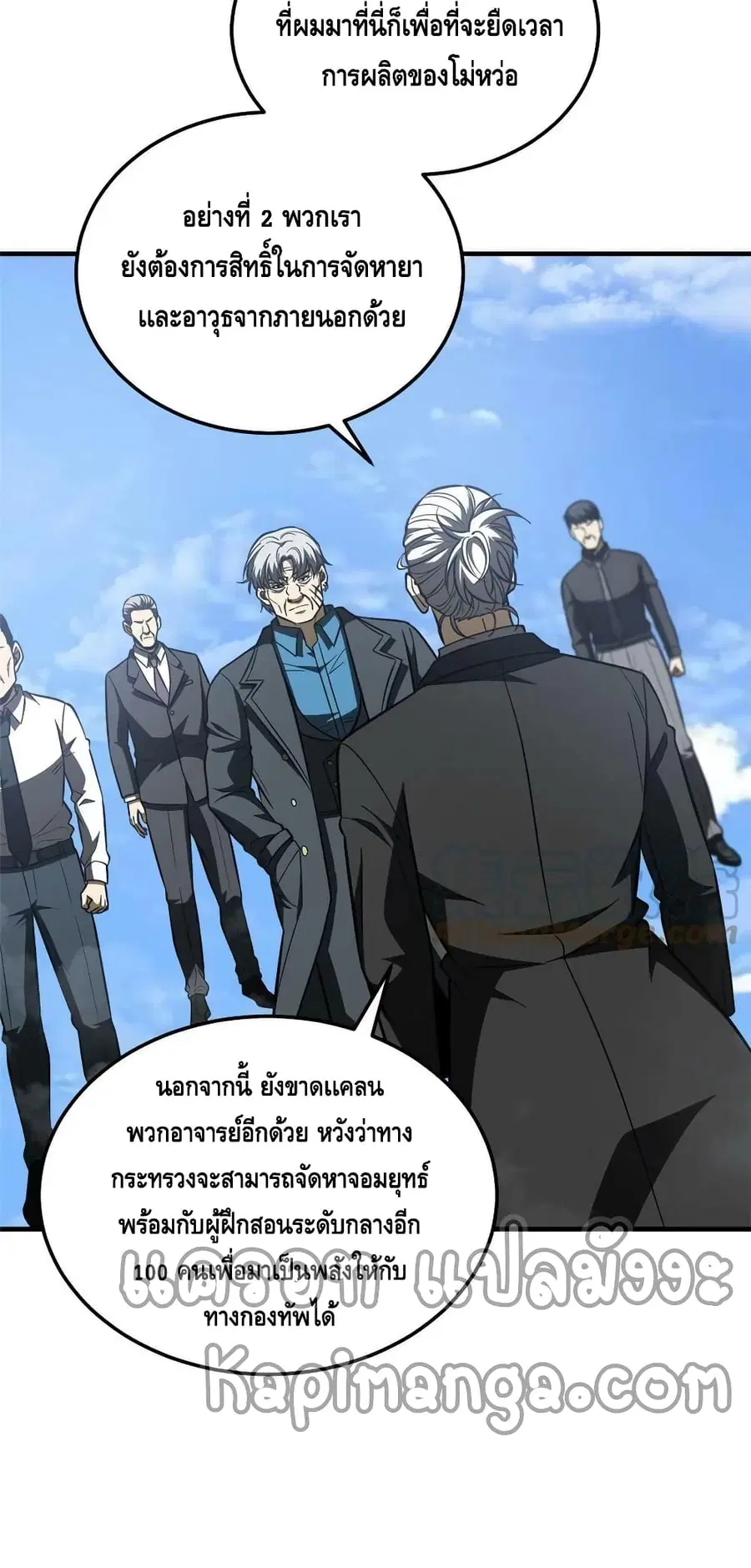 Global Martial Arts ตอนที่ 183 หน้า 11