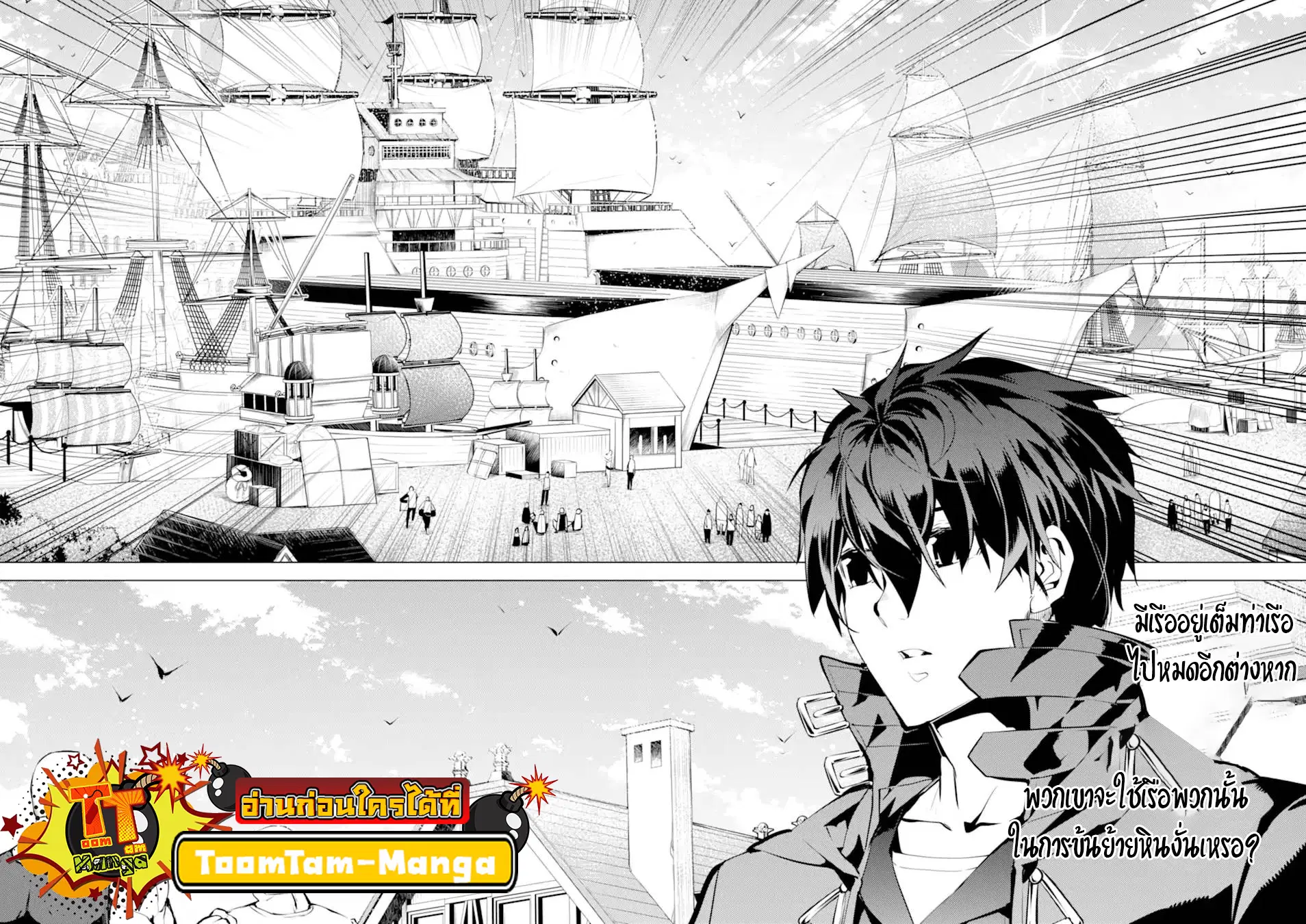 Tensei Kenja no Isekai Life ตอนที่ 45.2 หน้า 20