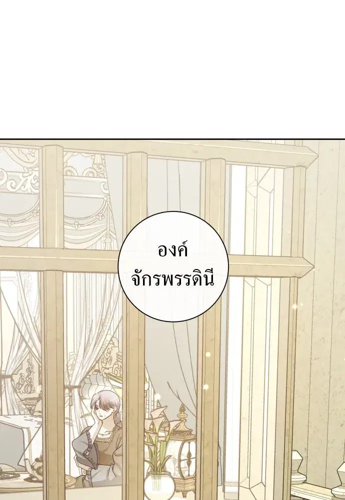 Your Throne ตอนที่ 174 หน้า 143