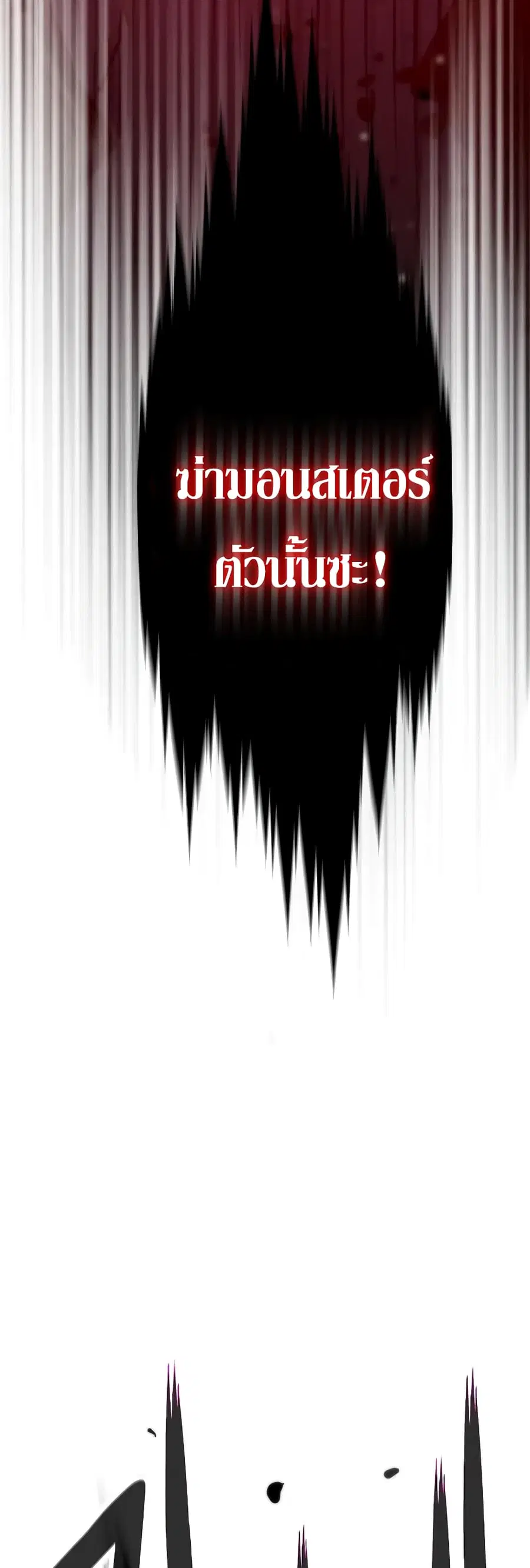 Past Life Returner ตอนที่ 44 หน้า 5