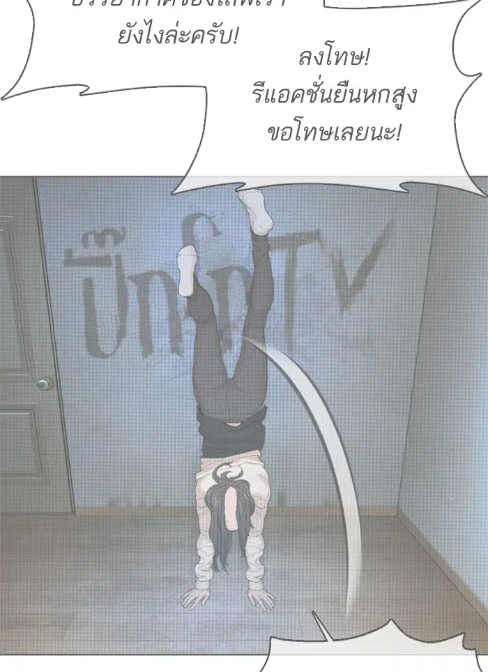 How to Fight ตอนที่ 66 หน้า 76