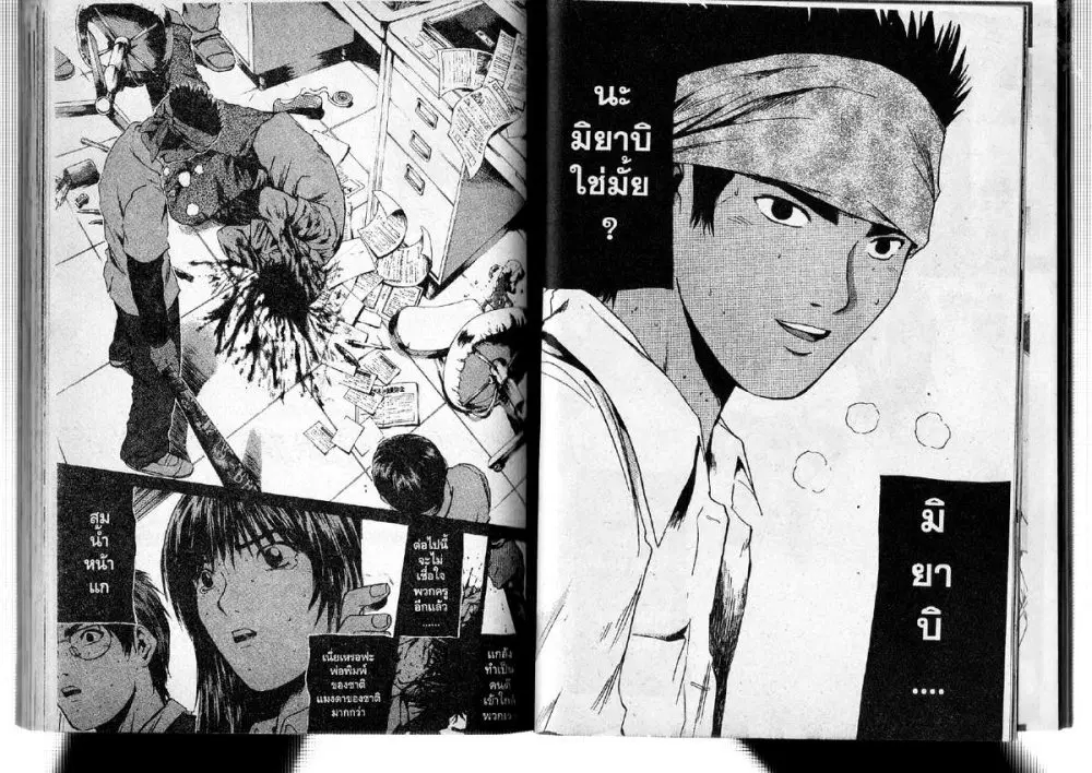 GTO : Great Teacher Onizuka ตอนที่ 186 หน้า 11