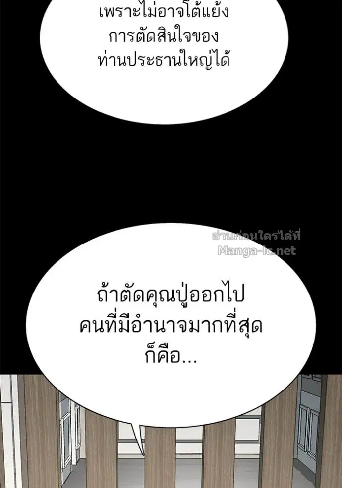 Reborn Rich ตอนที่ 136 หน้า 25